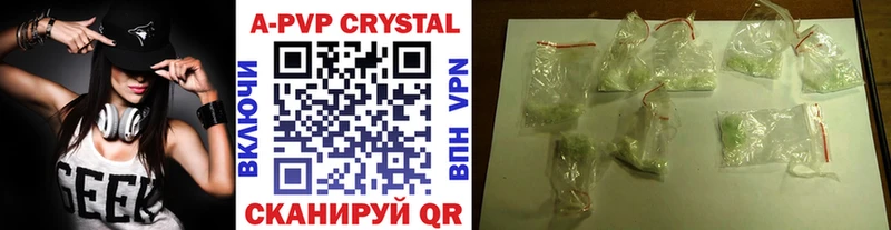 A-PVP кристаллы  Моздок 