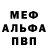 Первитин витя Nana Malloway