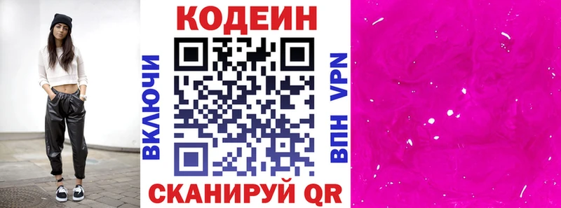 где найти   Моздок  Кодеин Purple Drank 
