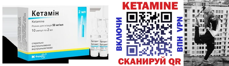 КЕТАМИН ketamine  Моздок 