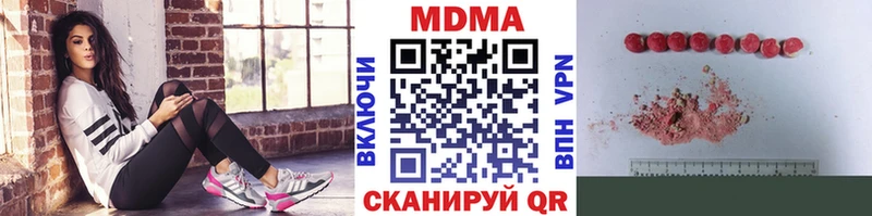 закладка  Моздок  МДМА кристаллы 