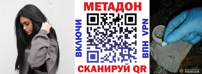 Метадон белоснежный  Моздок 